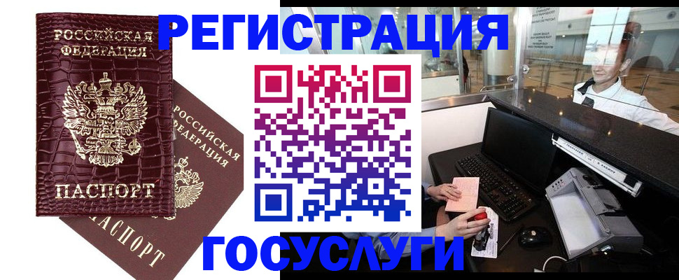 прописка для кредита в Калининграде