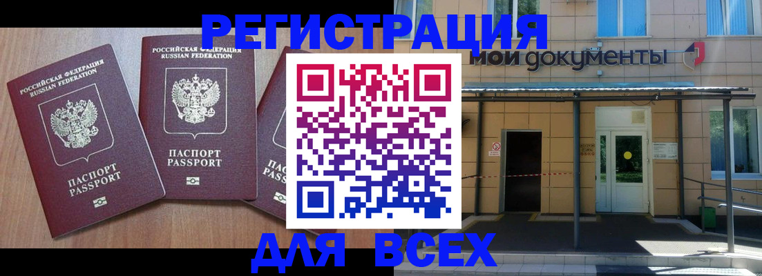 временная регистрация надежно в Калининграде