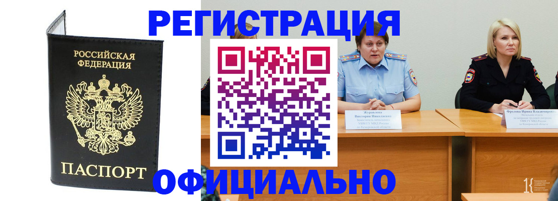 где прописаться в Калининграде