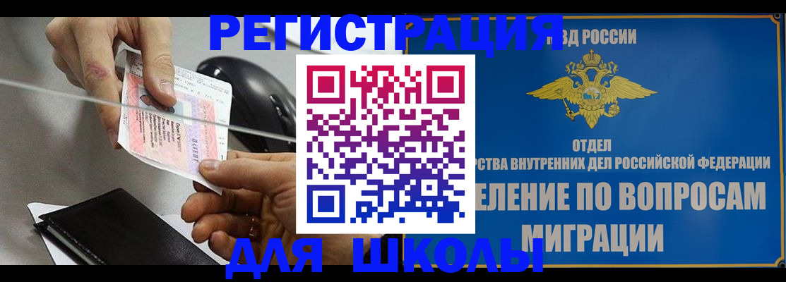временная регистрация 2025 в Калининграде