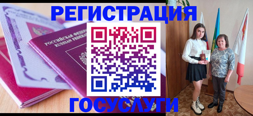 временная регистрация в Калининграде