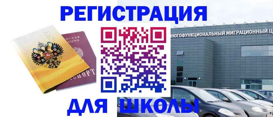 миграционный учет в Калининграде