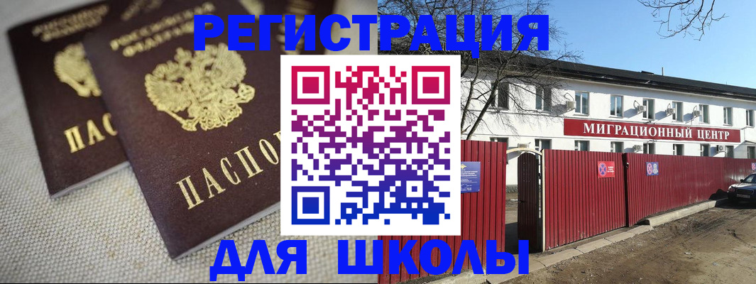 временная регистрация поиск в Калининграде