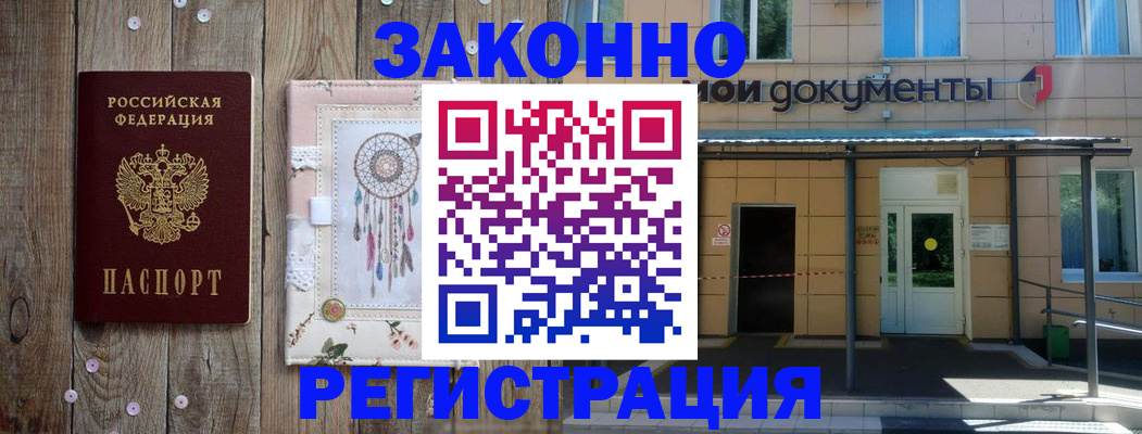 временная регистрация адрес в Калининграде