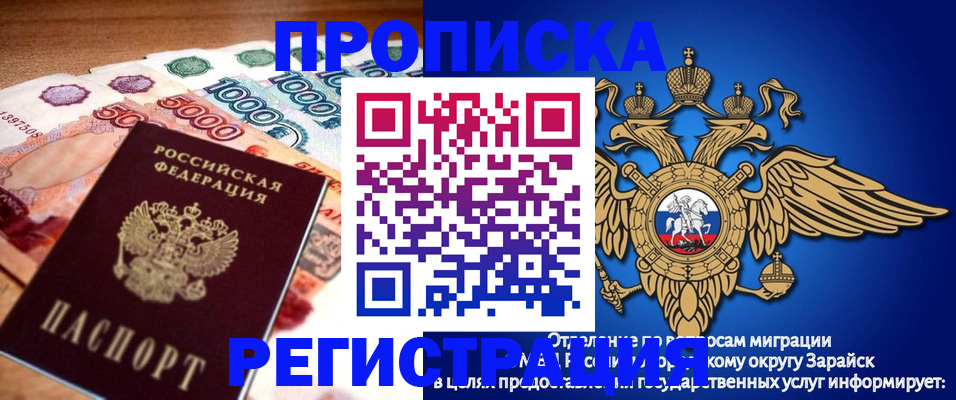 прописка от собственника в Калининграде